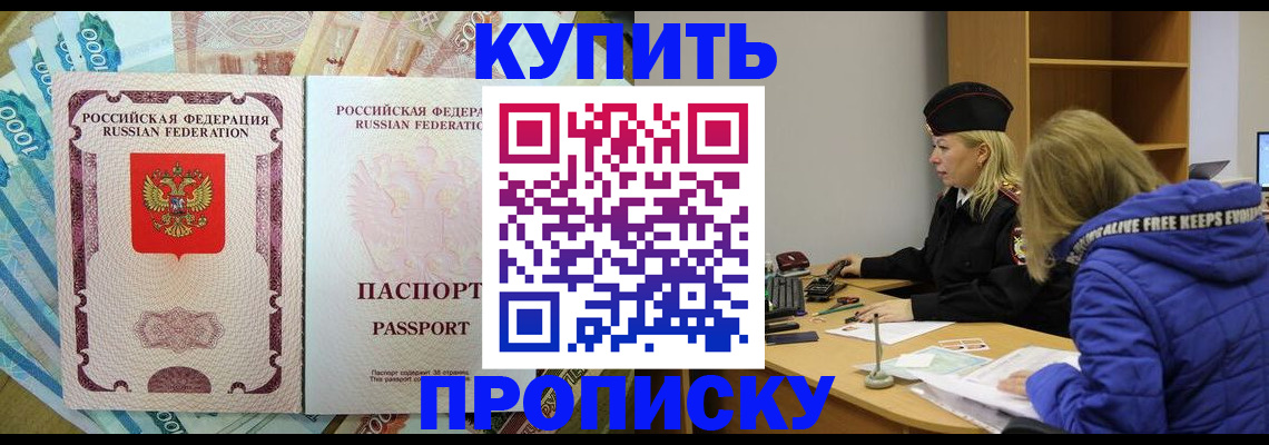 временная регистрация гарантия в Зеленокумске