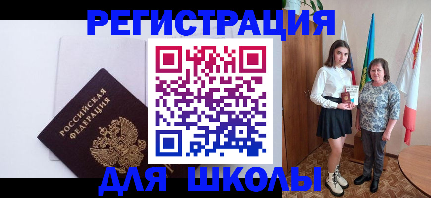 прописка для кредита в Зеленокумске