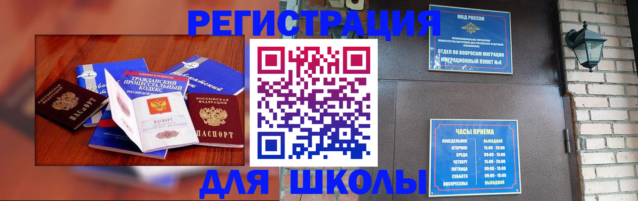 временная регистрация в квартире в Зеленокумске